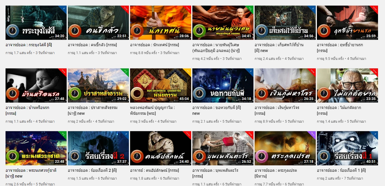 อาจารย์ยอด ปรีชา เรืองเดช ผู้ขับขานนิทานธรรม เสียชีวิตแล้วในวัย 77 ปี