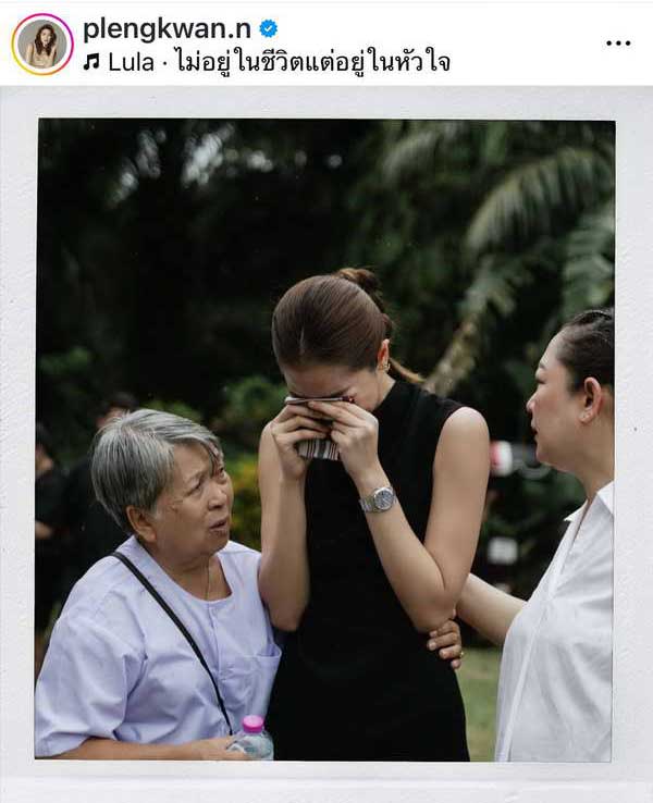 เพลงขวัญ นัตยา เศร้าสุดใจ! ส่ง คุณพ่อสุจิน เดินทางครั้งสุดท้าย เพลงขวัญ นัตยา เศร้าสุดใจ! ส่ง คุณพ่อสุจิน เดินทางครั้งสุดท้าย