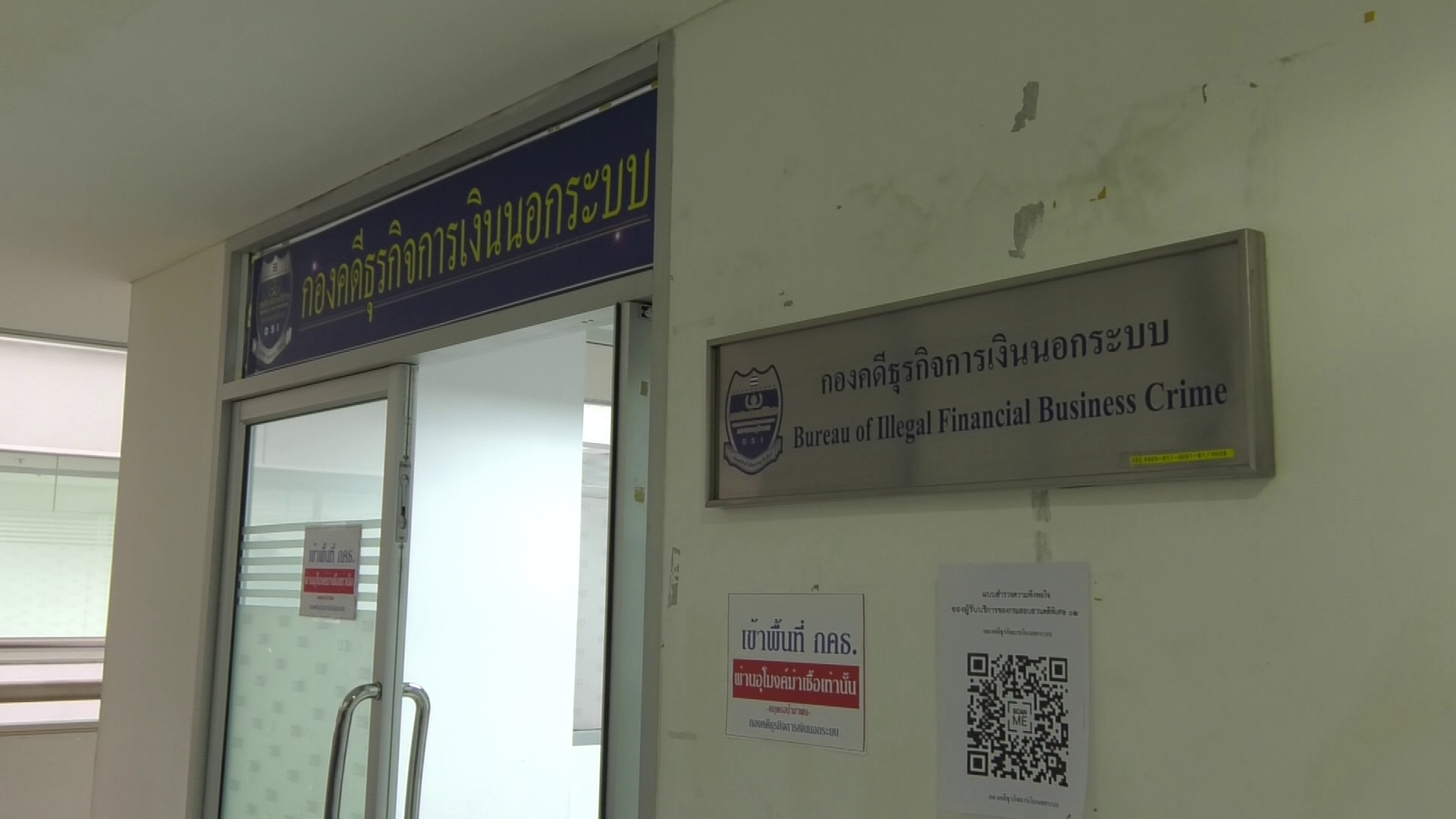 ดีเอสไอ เผย นักแสดงหนุ่มขอเลื่อนเข้าพบเจ้าหน้าที่ พร้อมชี้แจงกรณี ใบเตย
