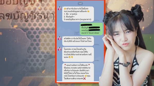 เจนนี่ รัชนก เตือนแฟนคลับ ระวังถูกมิจฉาชีพหลอกยืมเงิน (มีคลิป)    