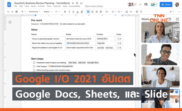 Google อัปเดต Google Docs, Sheets, และ Slide ต้อนรับงาน Google I/O 2021