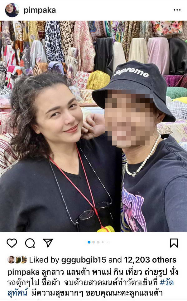 ส่องไอจีแม่ หมู พิมพ์ผกา หลังมีข่าว นาย ณภัทร - ใบเฟิร์น สิ้นสุดทางแฟน ส่องไอจีแม่ หมู พิมพ์ผกา หลังมีข่าว นาย ณภัทร - ใบเฟิร์น สิ้นสุดทางแฟน