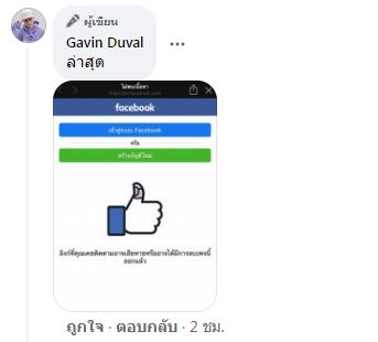 เตรียมดำเนินคดี!! กวินท์ ร่ายยาวหลังถูกโยงแร็ปเปอร์โกงเงินหลักล้านเปย์ภรรยา