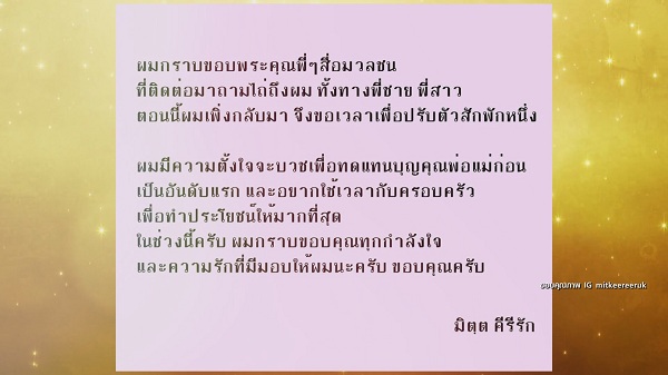 “เอ ไชยา” รับดีใจน้องชาย “มิตร มิตรชัย” เตรียมบวชทดแทนคุณพ่อแม่ (มีคลิป) “เอ ไชยา” รับดีใจน้องชาย “มิตร มิตรชัย” เตรียมบวชทดแทนคุณพ่อแม่ (มีคลิป)