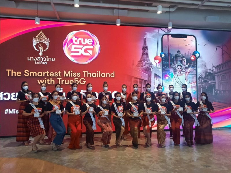 นางสาวไทย 2565 กับ กิจกรรม Special Workshop “The Smartest Miss Thailand with True5G สวยครบจบที่มงกับทรู 5G”