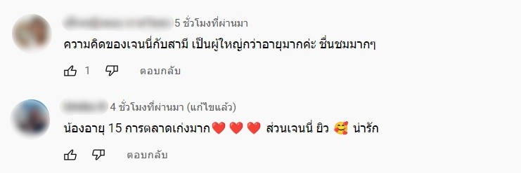 ชื่นชม เจนนี่ รัชนก ให้เกียรติสามี ยิว หลังถูกถามถึงดราม่าจ้างแฟนเก่าเลิก