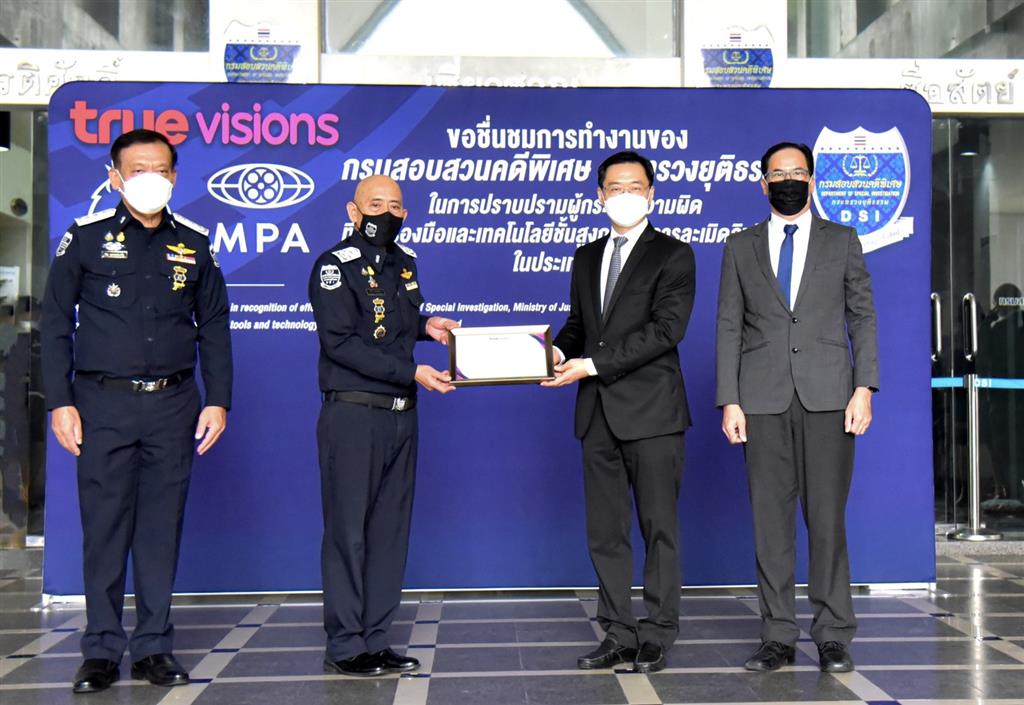 ดีเอสไอรับมอบโล่ปราบละเมิดลิขสิทธิ์ออนไลน์ยอดเยี่ยมจากทรูวิชั่นส์ ดีเอสไอรับมอบโล่ปราบละเมิดลิขสิทธิ์ออนไลน์ยอดเยี่ยมจากทรูวิชั่นส์