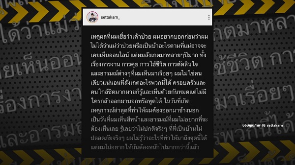 กานต์ วิภากร โต้กลับ หลัง เสือ โพสต์ถึงแม่  (มีคลิป)