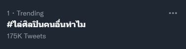  ซี - นุนิว ติดต่อ บลู - ต่อ ขอโทษดราม่าที่เกิดขึ้น  