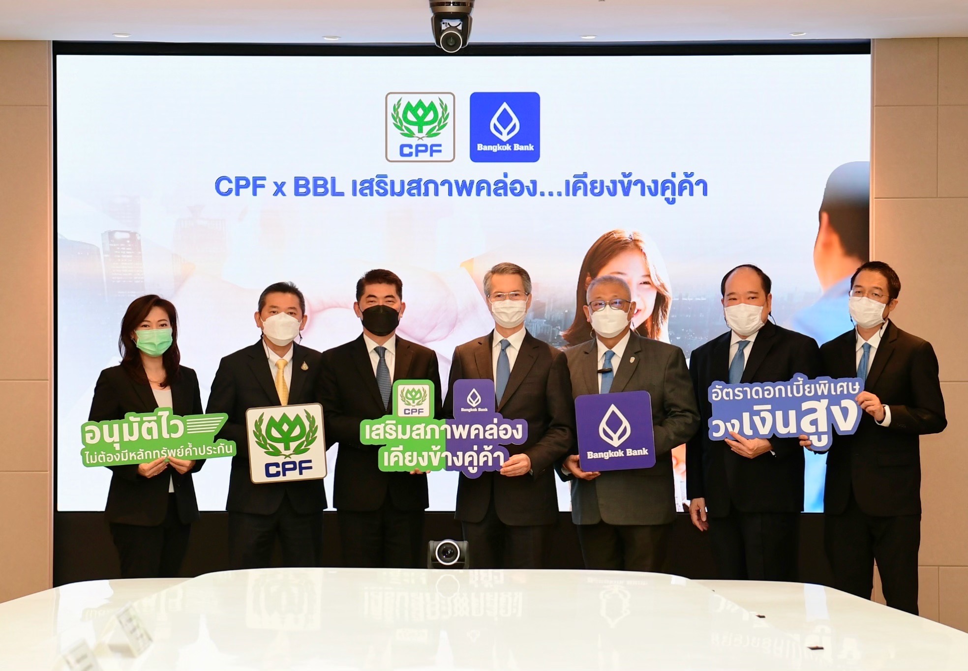 CPF ผนึกพลัง ธ.กรุงเทพ เสริมสภาพคล่องเข้าถึงแหล่งทุนดอกเบี้ยพิเศษ