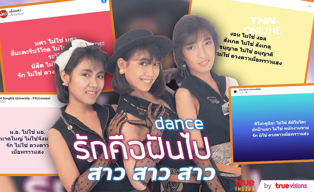 เปิดใจ แหม่ม พัชริดา เจ้าของเสียงร้อง รักมิใช่ดวงดาวเมื่อพราวแสง ไวรัลสุดฮิตในโซเชียล!! เปิดใจ แหม่ม พัชริดา เจ้าของเสียงร้อง รักมิใช่ดวงดาวเมื่อพราวแสง ไวรัลสุดฮิตในโซเชียล!!