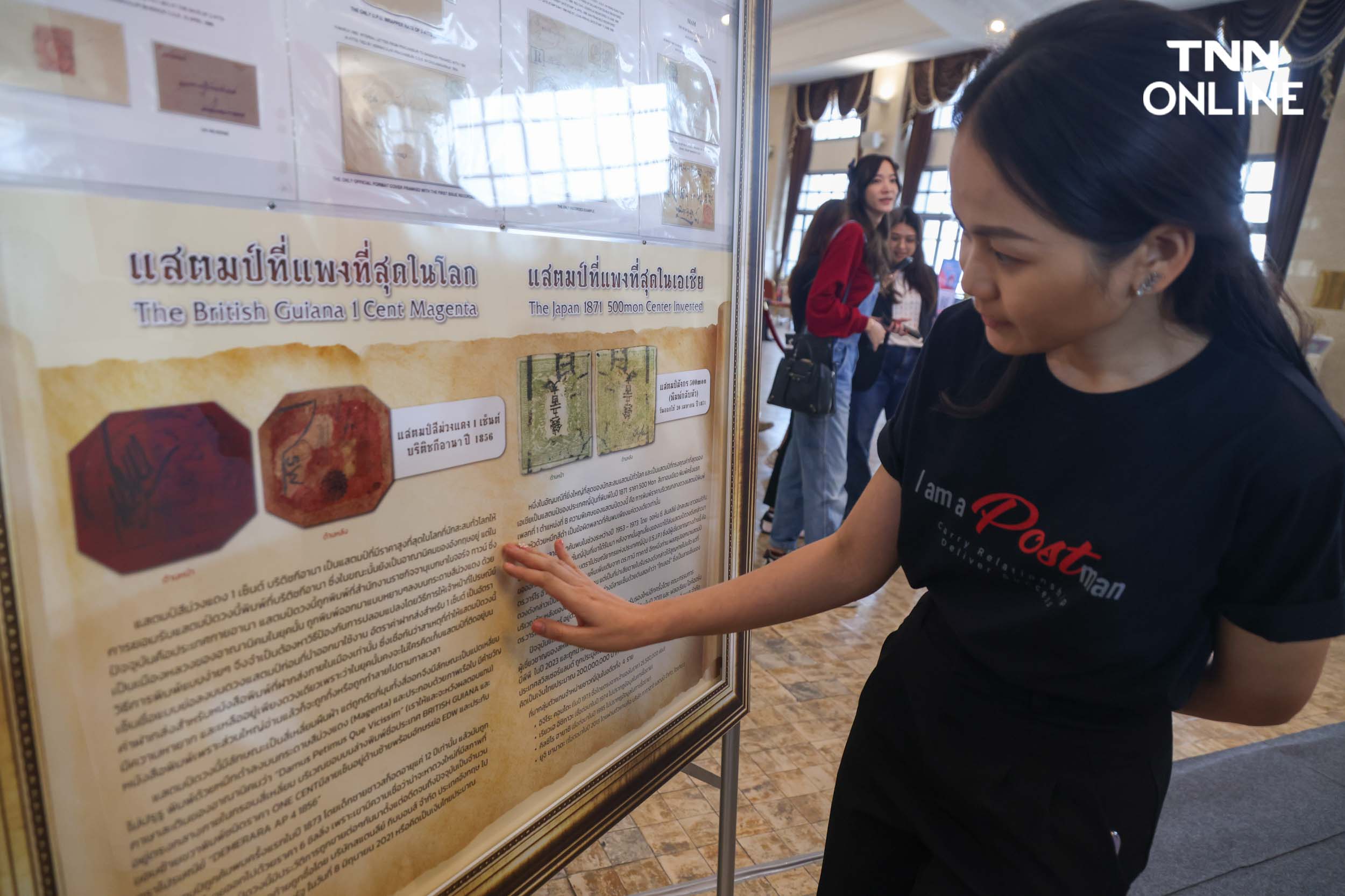 “โพสต์ติเวิร์ส” ความทรงจำผ่านนิทรรศการ 140 ปีไปรษณีย์ไทย “โพสต์ติเวิร์ส” ความทรงจำผ่านนิทรรศการ 140 ปีไปรษณีย์ไทย