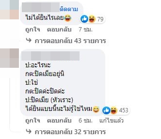 ชาวเน็ตเดาเสียงใคร!? เพจเฟซบุ๊ก แตงโม ปล่อยอีกคลิปเสียงปริศนา