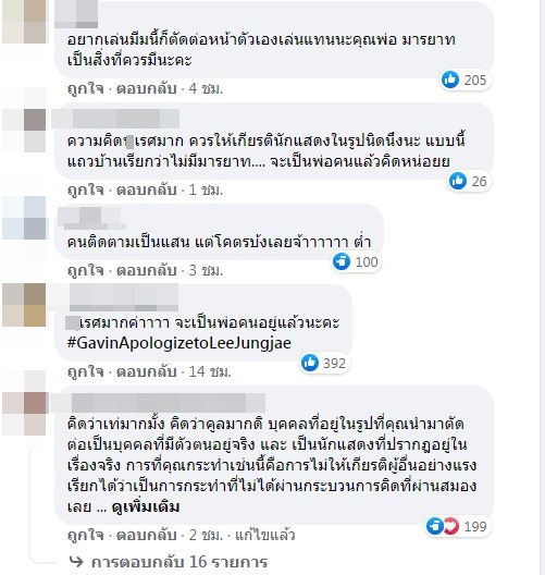 ดราม่า!! กวินท์ ไม่ให้เกียรตินักแสดง ซีรีส์ Squid Game หลังลงภาพไม่เหมาะสม