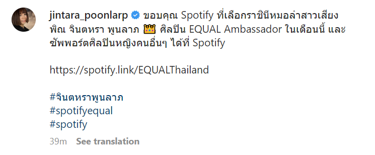 จินตหรา พูนลาภ ปลื้ม ขึ้นบิลบอร์ดกลางมหานครนิวยอร์ก