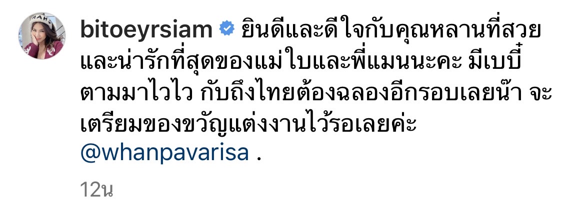 แหวนแหวน ปวริศา เข้าพิธีวิวาห์แฟนหนุ่มต่างชาติแล้ว แหวนแหวน ปวริศา เข้าพิธีวิวาห์แฟนหนุ่มต่างชาติแล้ว