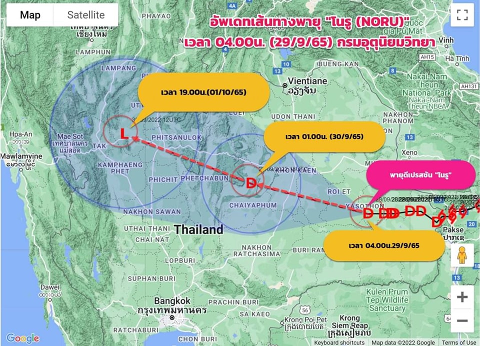 มาตามนัด “พายุโนรู” ถึงไทย คนดังจิตอาสาลงพื้นที่แล้ว!! มาตามนัด “พายุโนรู” ถึงไทย คนดังจิตอาสาลงพื้นที่แล้ว!!