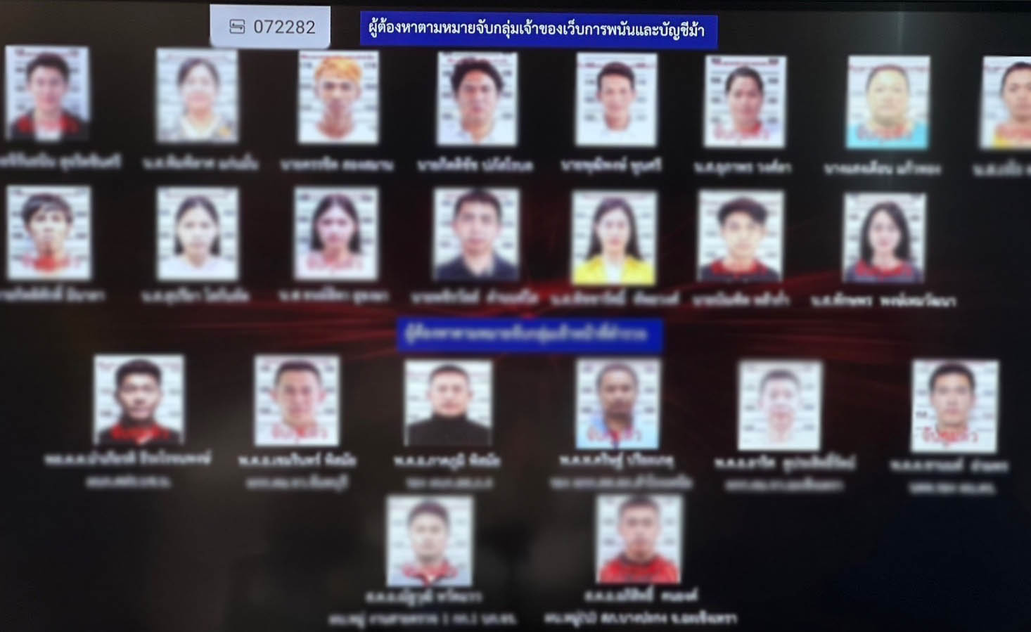 กางยุทธการ Big Cleaning Day สะสางเครือข่ายพนันออนไลน์ กางยุทธการ Big Cleaning Day สะสางเครือข่ายพนันออนไลน์