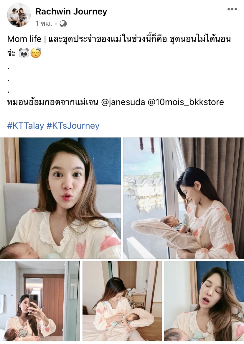 สู่บทบาทคุณแม่เต็มตัว ก้อย รัชวิน อวดภาพชุดนอนที่ไม่ได้นอน สู่บทบาทคุณแม่เต็มตัว ก้อย รัชวิน อวดภาพชุดนอนที่ไม่ได้นอน