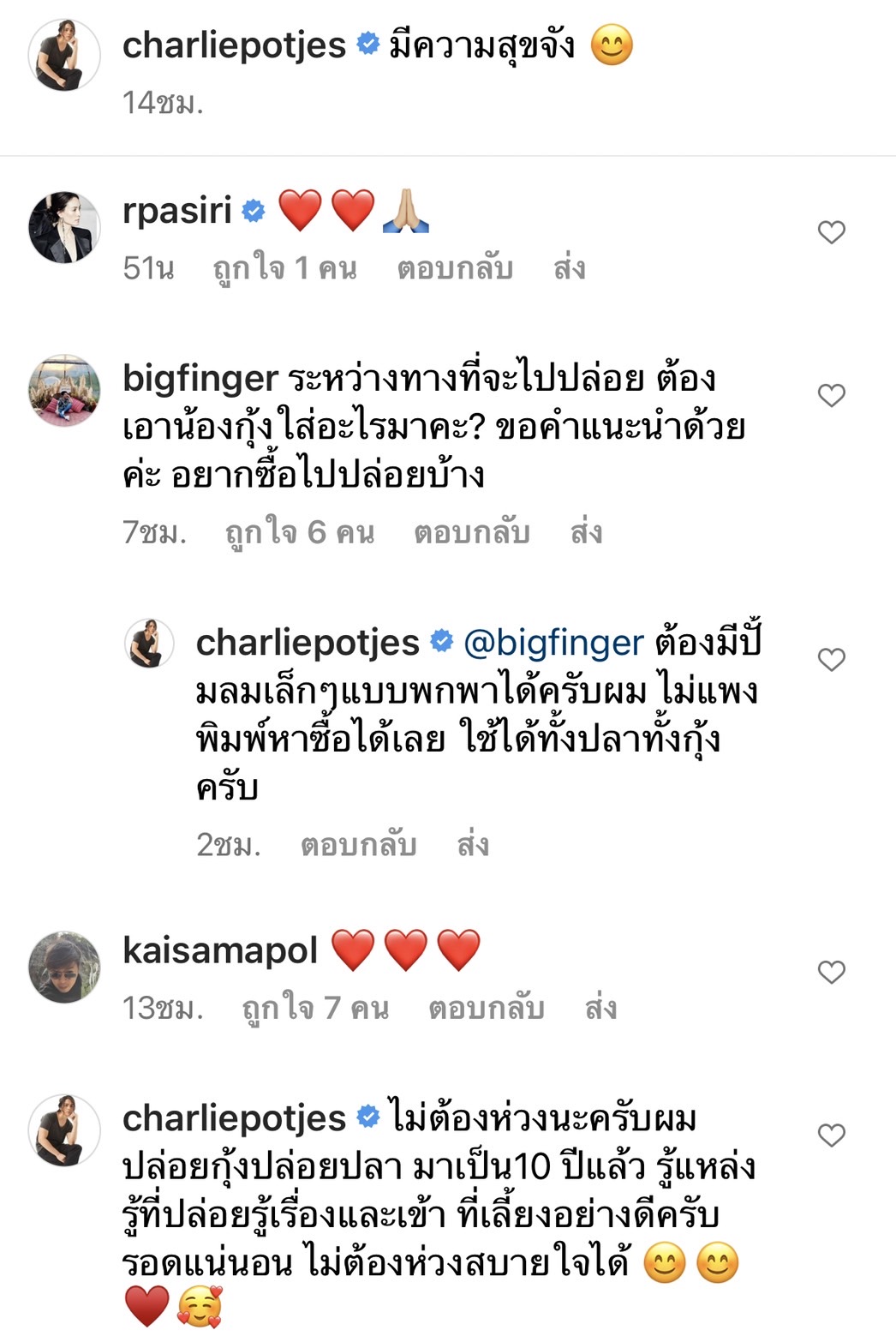 แน็ก ชาลี แจงรู้เรื่องนี้เป็นอย่างดี หลังเจอดราม่าโพสต์คลิป ปล่อยกุ้ง