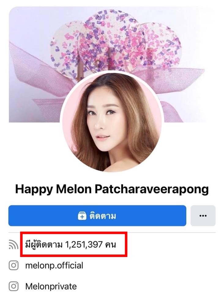 จับตา!! 4 ประโยคเด็ดที่หายไป? จากเฟซบุ๊ก แตงโม ล่าสุดผู้ติดตามพุ่งทะลุ 1.2 ล้าน