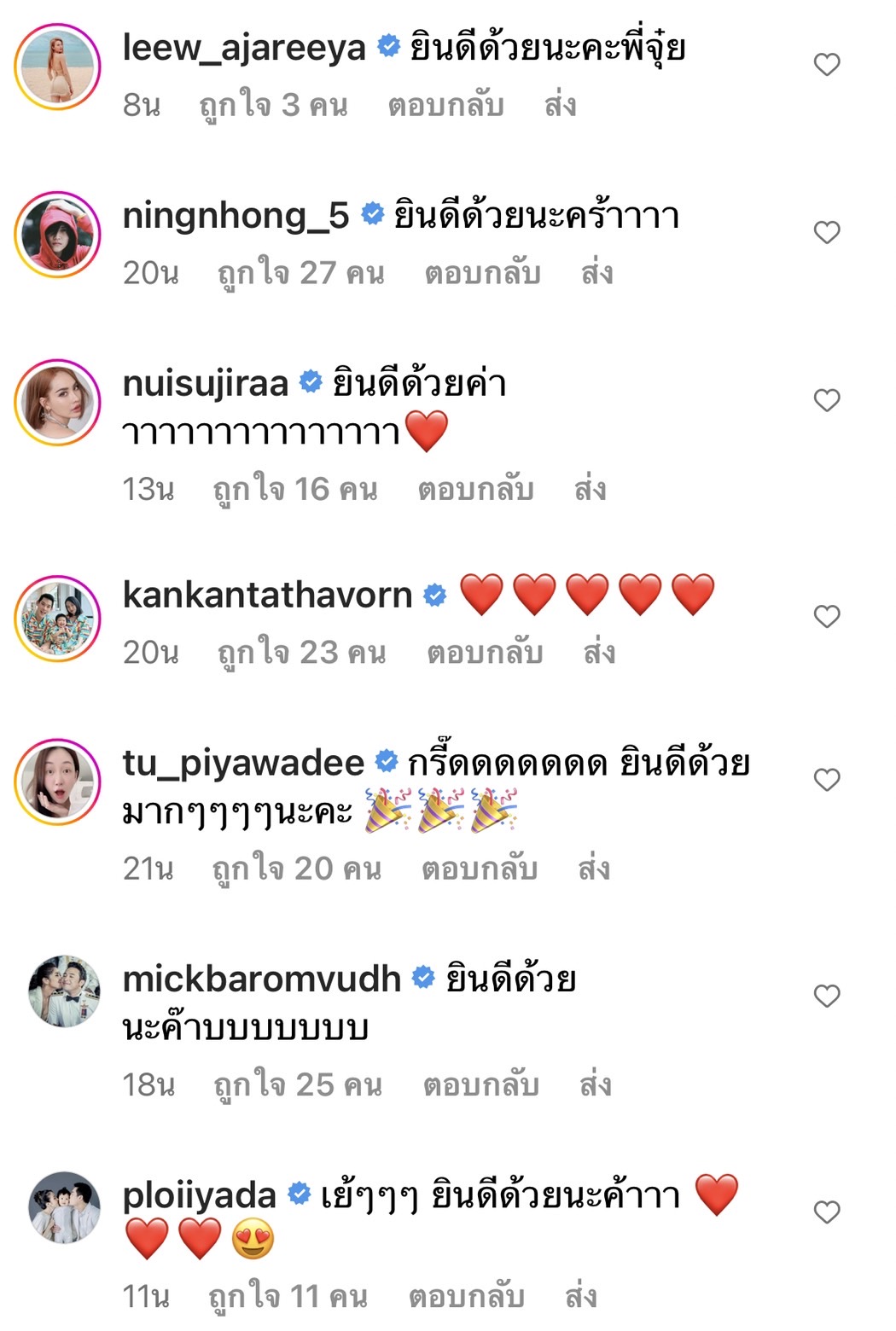 จุ๋ย วรัทยา คลอดลูกชายคนแรก น้องพีร์เจ  