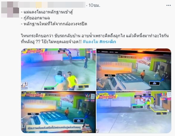 เปิดคลิปหลักฐานใหม่!! อดีตพนักงานเรือ เผยแผลบนร่าง แตงโม ไม่ได้มาจากใบพัด