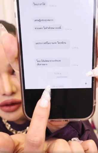 พิมรี่พาย งัดหลักฐานโชว์ หลังโดนกล่าวหาจ้างผลิตสินค้าแล้วเท จนเสียหาย 13 ล้าน