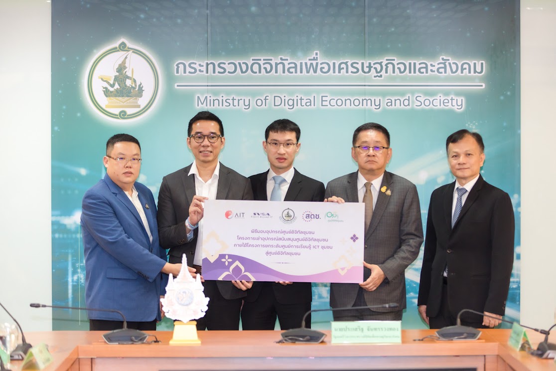 ดีอี มอบอุปกรณ์ครบชุด ยกระดับ 500 ศูนย์ดิจิทัลชุมชนทั่วประเทศ ดีอี มอบอุปกรณ์ครบชุด ยกระดับ 500 ศูนย์ดิจิทัลชุมชนทั่วประเทศ