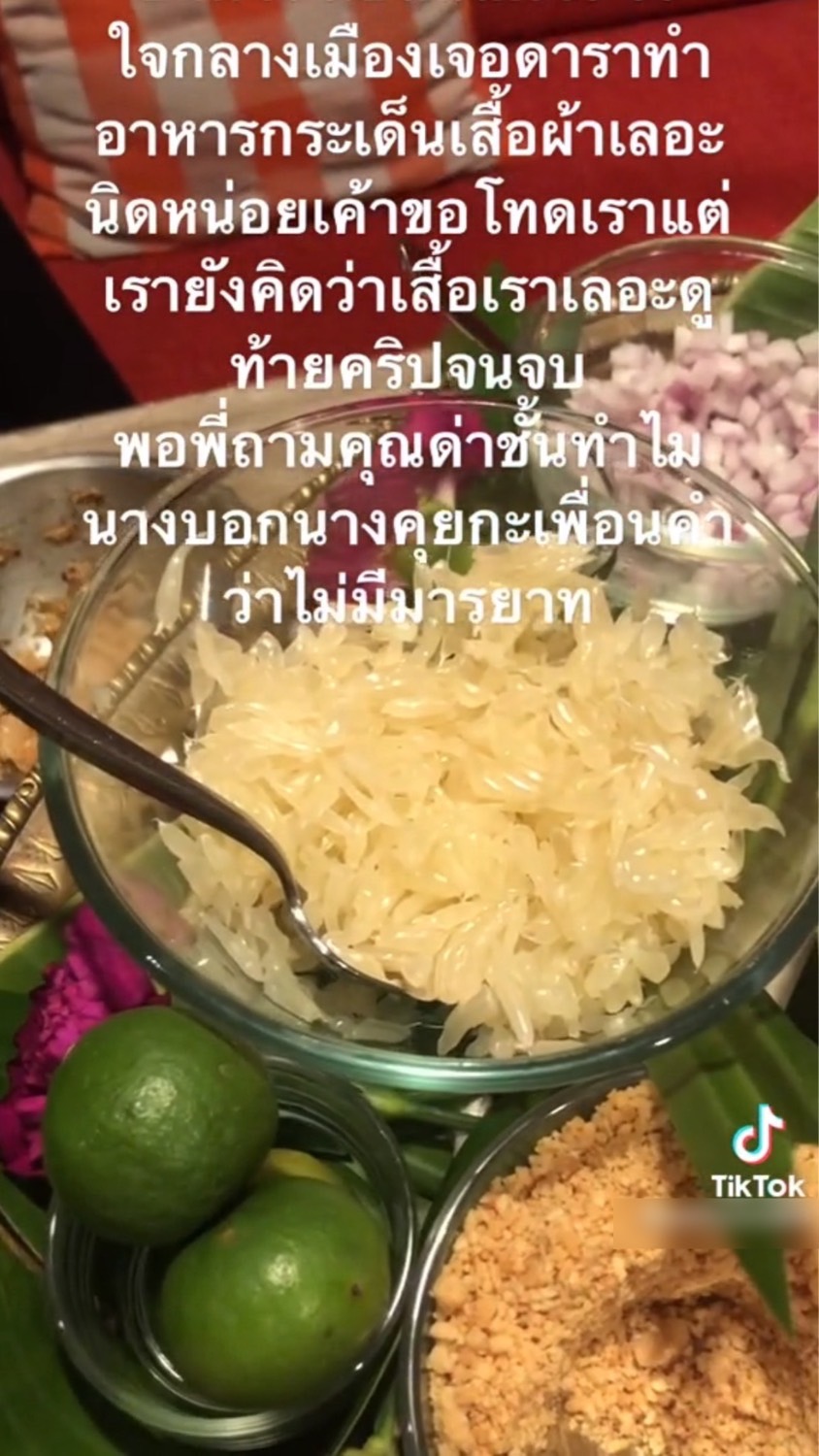 ชาวเน็ตแห่คอมเมนต์ถาม แป้ง อรจิรา หลังหญิงสาวใน Tiktok ให้คำใบ้ดาราสาวด่าไร้มารยาท