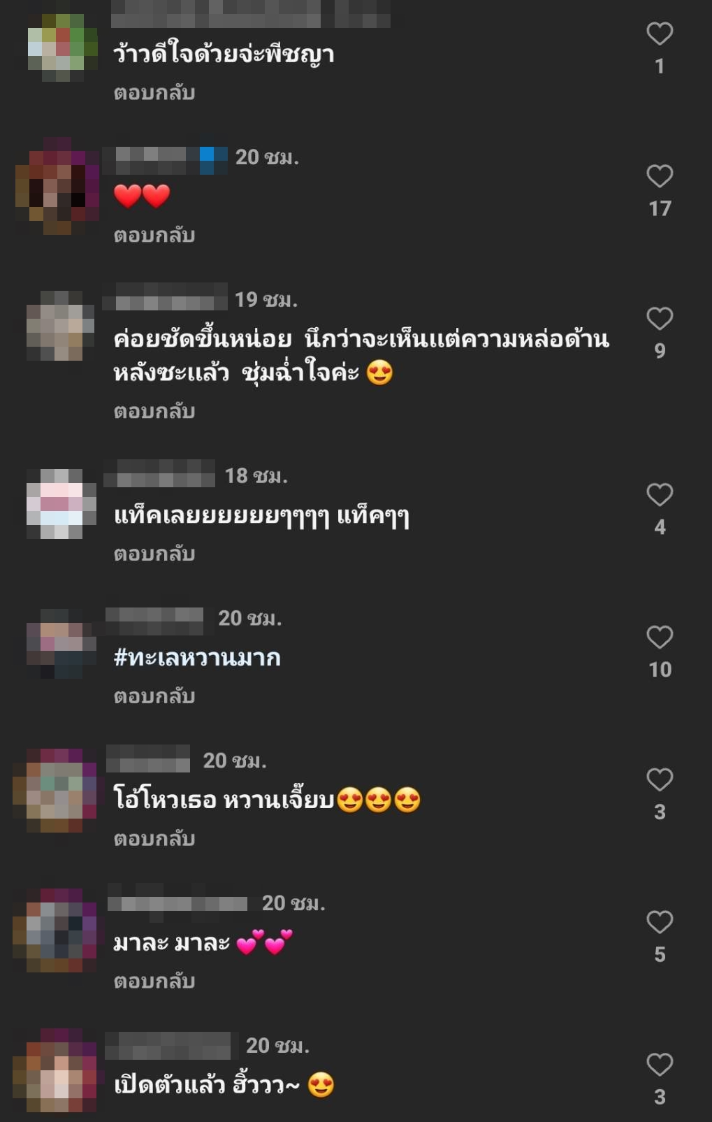 คนบันเทิงแซวสั่น! “มิน พีชญา” โพสต์ภาพหวานคู่หวานใจ คนบันเทิงแซวสั่น! “มิน พีชญา” โพสต์ภาพหวานคู่หวานใจ