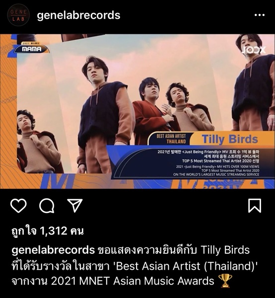 2 ศิลปินไทย คว้ารางวัลเวที 2021 Mnet ASIAN MUSIC AWARDS 