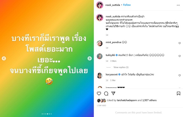  “นุ๊ก สุทธิดา” โพสต์ขอโทษหลังหายหน้าเกือบครึ่งเดือน  (มีคลิป) 