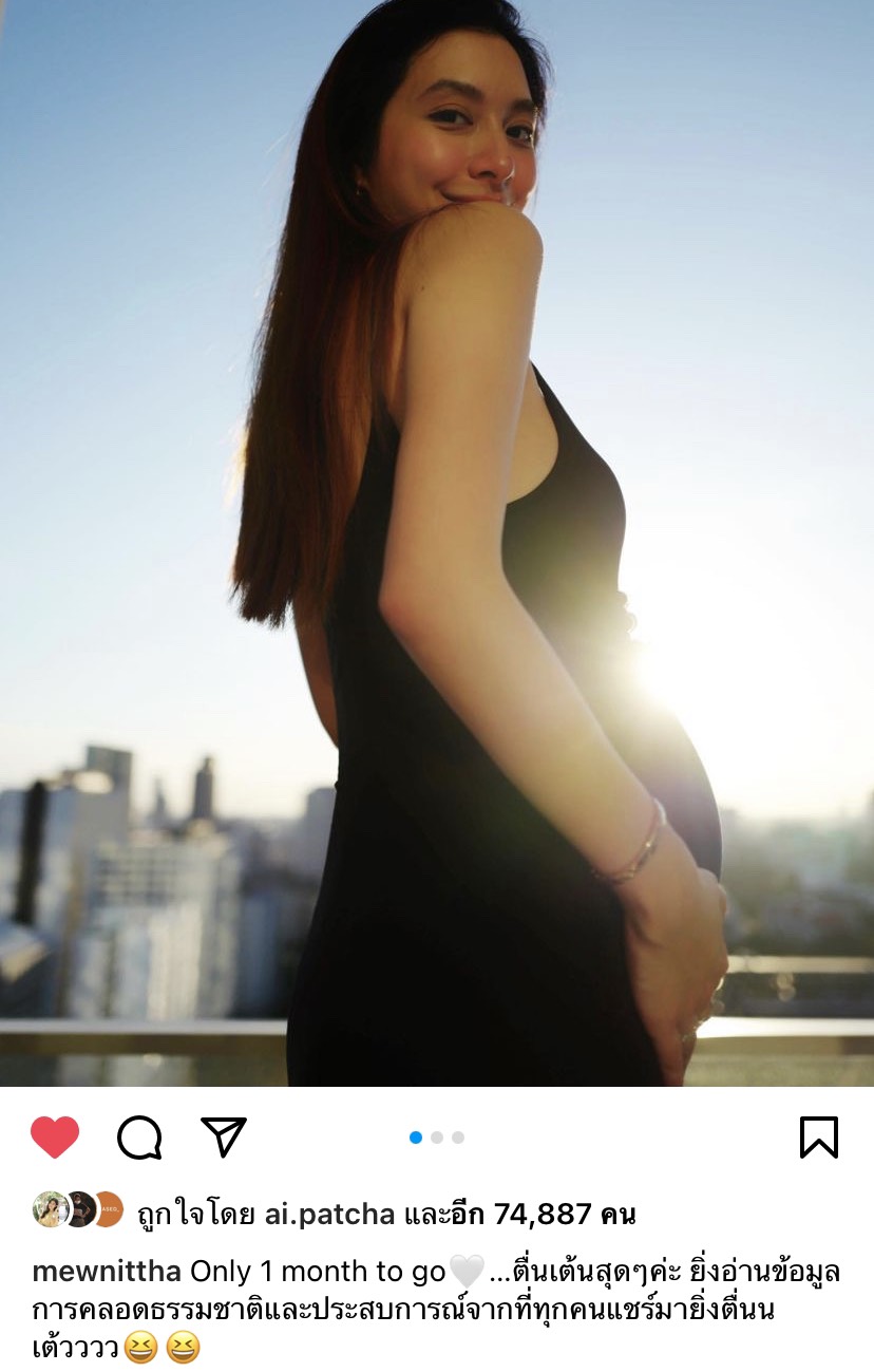 ศึกษาข้อมูลมาเต็มที่ มิว นิษฐา รับตื่นเต้นเลือกคลอดลูกคนแรกแบบธรรมชาติ ศึกษาข้อมูลมาเต็มที่ มิว นิษฐา รับตื่นเต้นเลือกคลอดลูกคนแรกแบบธรรมชาติ