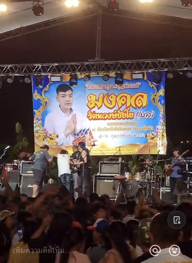 แฟนคลับเป็นห่วง! แอ๊ด คาราบาว ถูกหามลงเวทีขณะแสดงคอนเสิร์ต 
