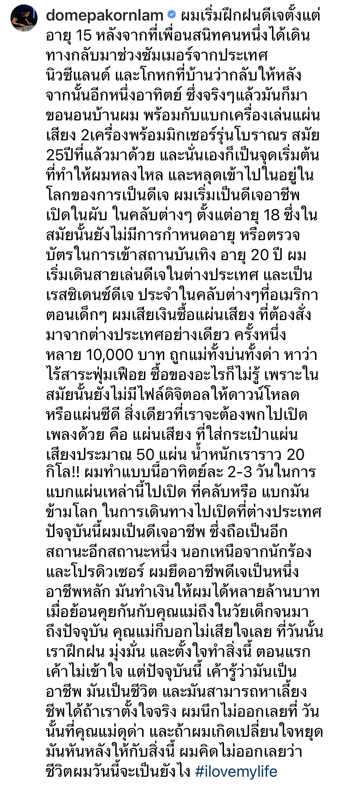 “โดม ปกรณ์ ลัม” ภูมิใจในอาชีพดีเจ เผยทำรายได้กว่าหลักล้าน “โดม ปกรณ์ ลัม” ภูมิใจในอาชีพดีเจ เผยทำรายได้กว่าหลักล้าน