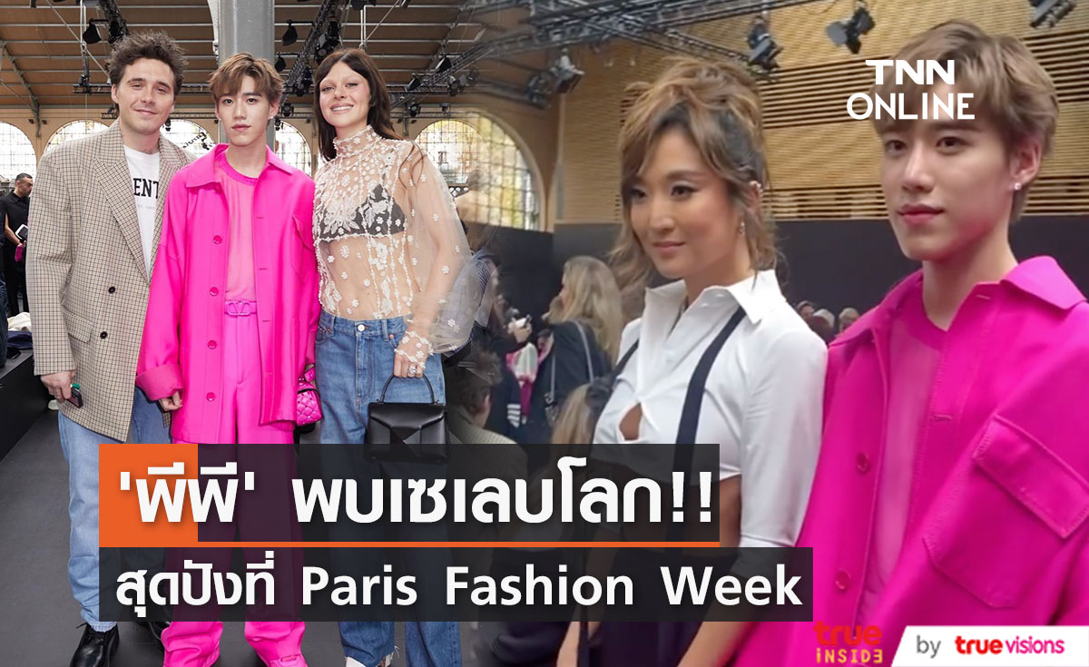 พาเหรดความปัง ศิลปินไทย-เทศ ในปี 2565 พาเหรดความปัง ศิลปินไทย-เทศ ในปี 2565