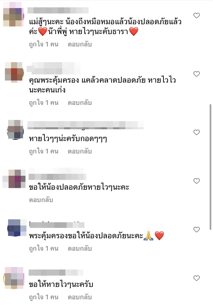 ชมพู่ก่อนบ่าย โพสต์ตัดพ้อ ลูกชายคนโตช็อกเข้ารพ. ไม่ได้ไปหา 