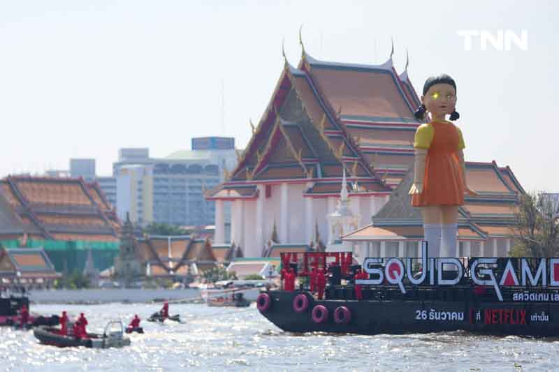 โกโกวายักษ์เหนือเจ้าพระยา เปิดตัวอลังการต้อนรับ ‘Squid Game ซีซัน 2’ โกโกวายักษ์เหนือเจ้าพระยา เปิดตัวอลังการต้อนรับ ‘Squid Game ซีซัน 2’