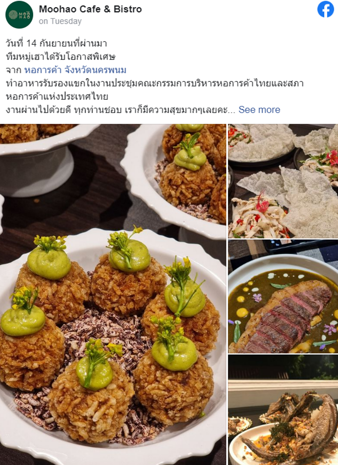 5 ร้านอาหารสกลนคร อาหารอร่อย บรรยากาศดี วันหยุดนี้ต้องไปลอง!