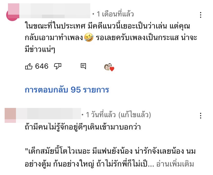  “นาย เดอะคอมเมเดี้ยน” โดนชาวเน็ตถล่มเละ เหตุเนื้อหาไม่เหมาะสม ส่อแววคุกคาม