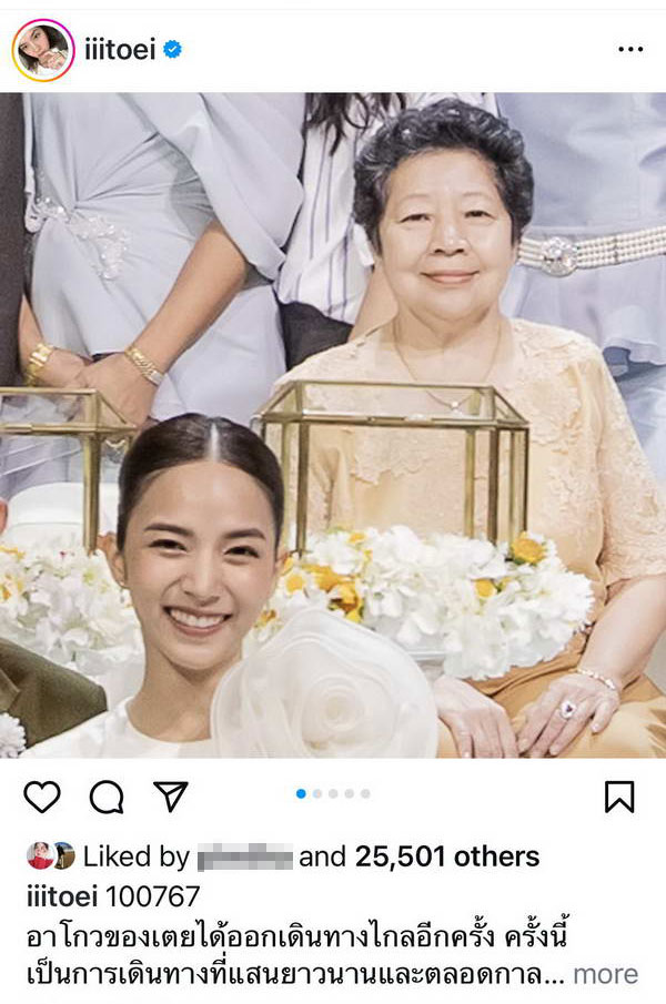 ใบเตย สุวพิชญ์ โพสต์อาลัย อาโกวต้องออกเดินทางไกล หลังต่อสู่มะเร็งมาหลายปี ใบเตย สุวพิชญ์ โพสต์อาลัย อาโกวต้องออกเดินทางไกล หลังต่อสู่มะเร็งมาหลายปี