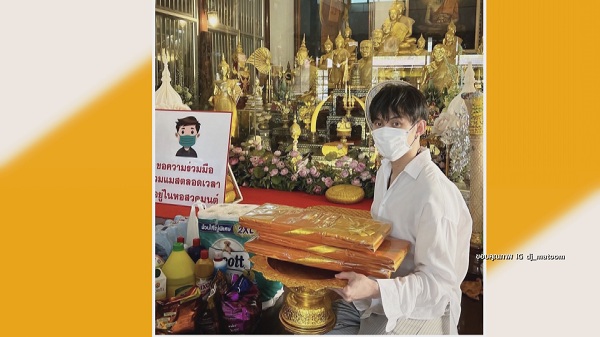 ดีเจ มะตูม เดินสายกราบลาอุปสมบท   (มีคลิป)