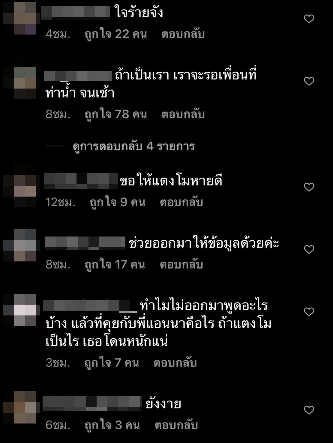 ชาวเน็ตเรียกร้องให้ผู้จัดการส่วนตัว แตงโม ออกมาพูดความจริง!! ชาวเน็ตเรียกร้องให้ผู้จัดการส่วนตัว แตงโม ออกมาพูดความจริง!!