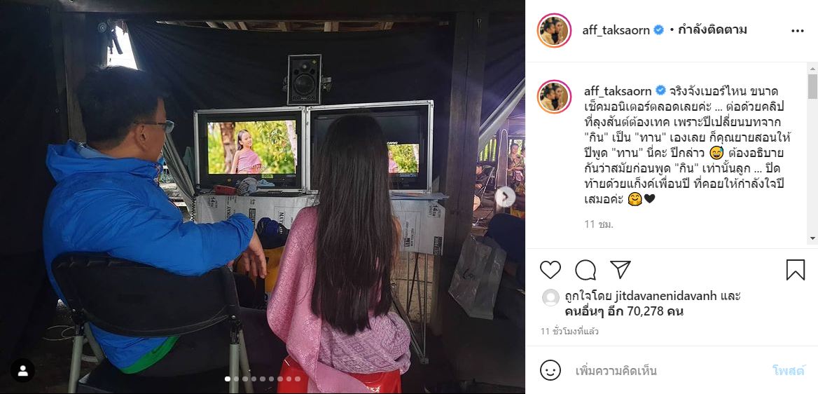 ไปดู ปีใหม่ ตั้งใจซ้อมบทวันทอง ถึงขั้นเปลี่ยนบทเองก็มี! ไปดู ปีใหม่ ตั้งใจซ้อมบทวันทอง ถึงขั้นเปลี่ยนบทเองก็มี!