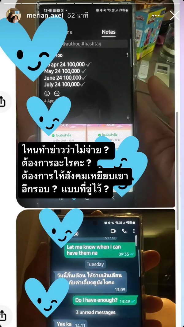 มัดรวมข้อความ ข่าวใหญ่ มีเรียน แฟนใหม่ พีเค โพสต์ปริศนาเรื่องเงินๆทองๆ รักๆเลิกๆ สื่อถึงอะไร? มัดรวมข้อความ ข่าวใหญ่ มีเรียน แฟนใหม่ พีเค โพสต์ปริศนาเรื่องเงินๆทองๆ รักๆเลิกๆ สื่อถึงอะไร?