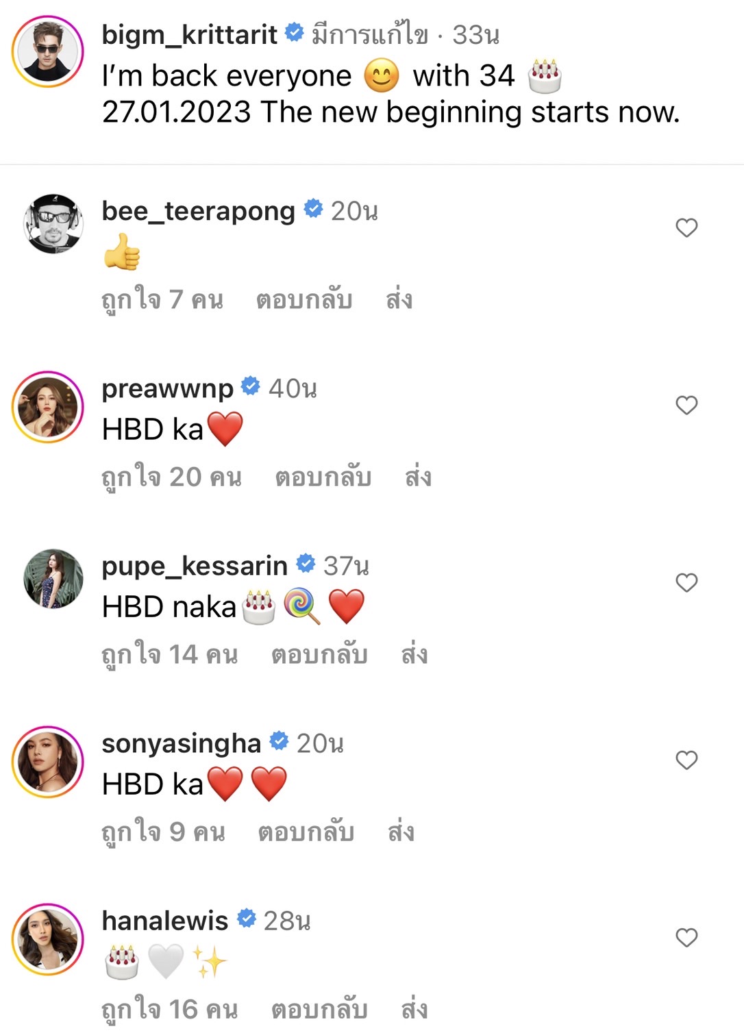 บิ๊กเอ็ม คัมแบ็กกลับมาเริ่มต้นใหม่ ในวันคล้ายวันเกิด อายุครบ 34 ปี