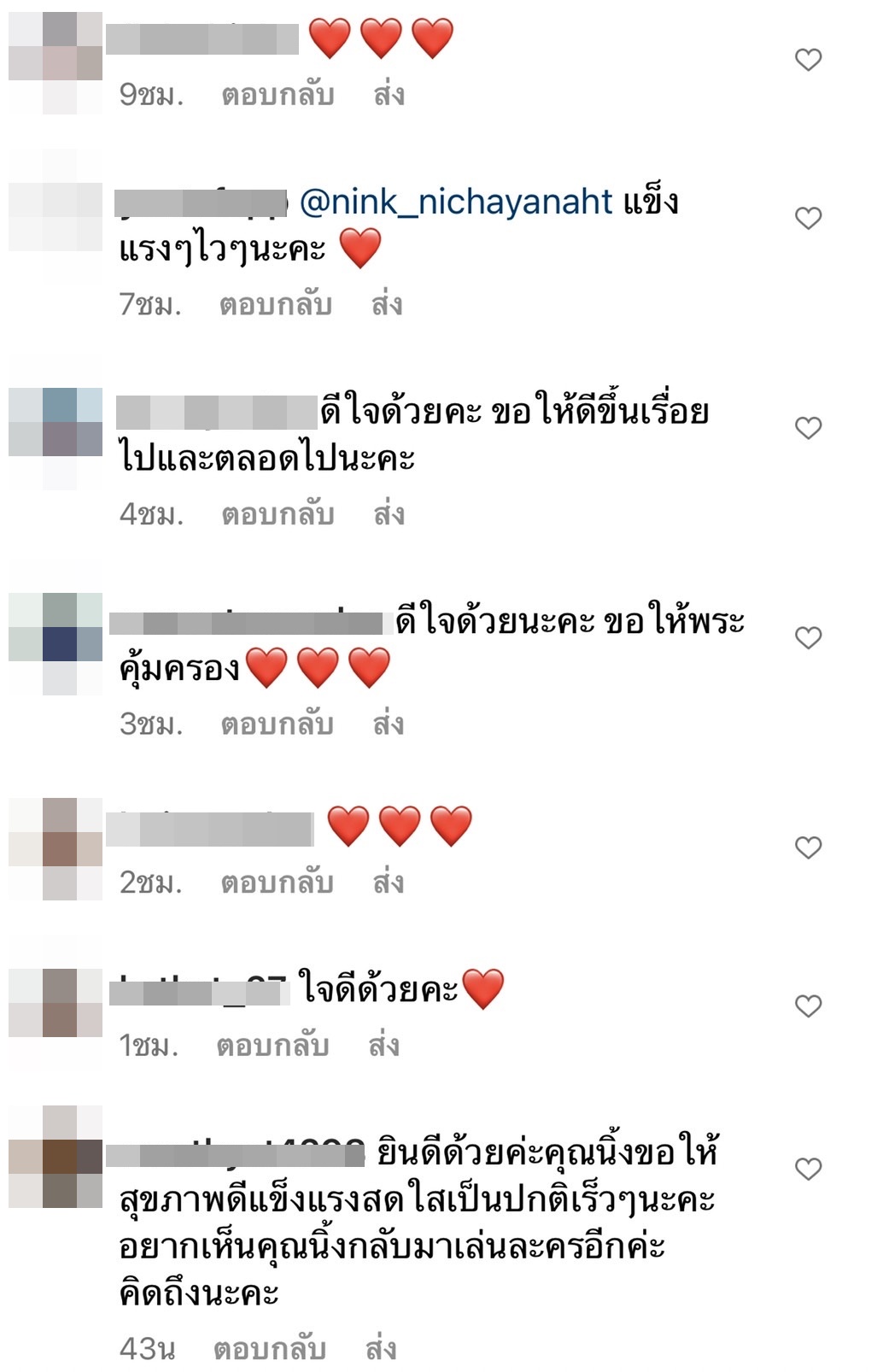 นิ้ง ณิชชยาณัฐ แจ้งข่าวดี ผลเลือดดีขึ้นแล้ว