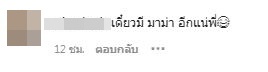 เมนูพิสดาร!! ดีเจภูมิ ทำหมูป่าผัดเผ็ดพิษงูเขียวหางไหม้ ชาวเน็ตหวั่นดราม่า
