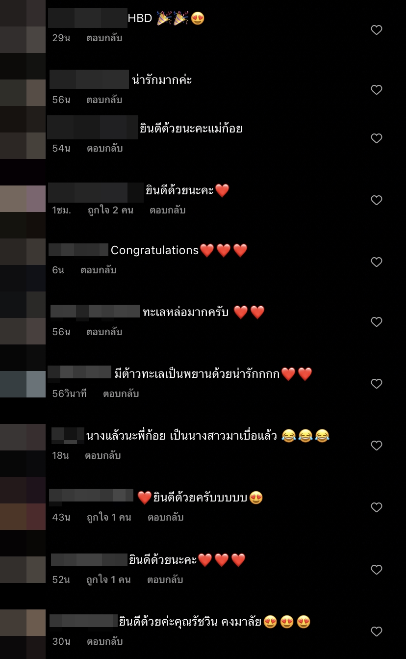 วันเกิดสุดพิเศษ ก้อย รัชวิน เปลี่ยนมาใช้นามสกุลสามีอย่างเป็นทางการ